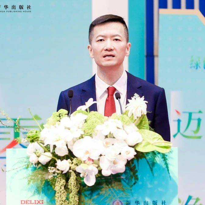德力西电气×新华出版社：重磅发布《迈向净零——绿色可持续发展战略实践指南》