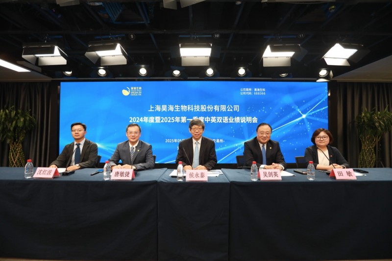 昊海生科召开业绩说明会，回应多个市场关注热点