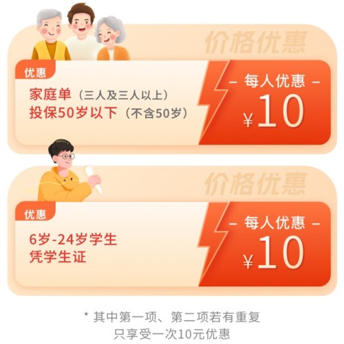 参保已不足1个月！“内蒙古惠蒙保2025”6月10日参保通道关闭！
