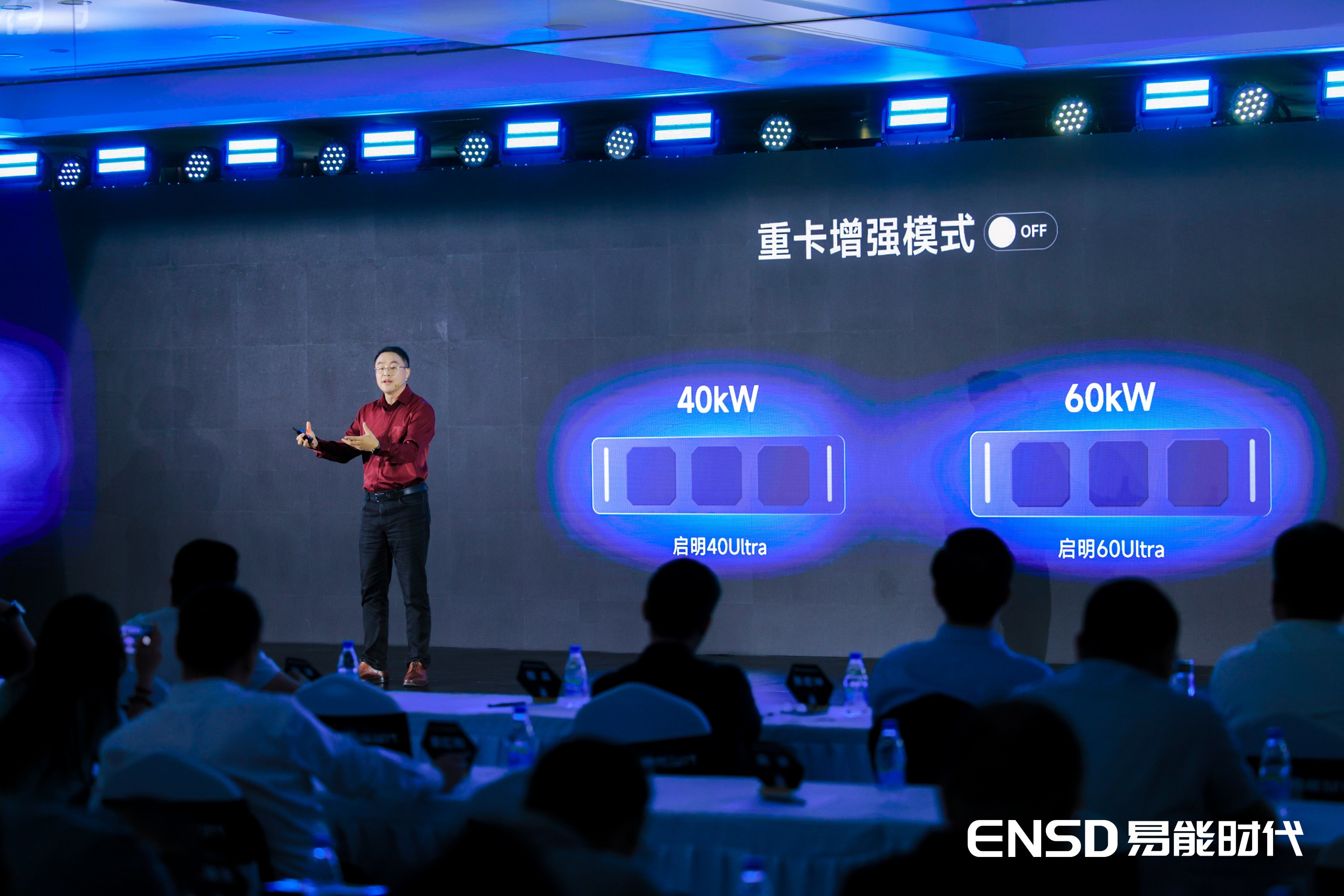 易能时代启明Ultra系列新品发布会圆满召开 98%+转化效率震撼来袭