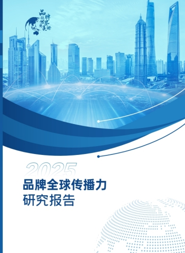 2025中国品牌全球传播力大会召开  叠纸《恋与深空》自研技术打造全球沉浸