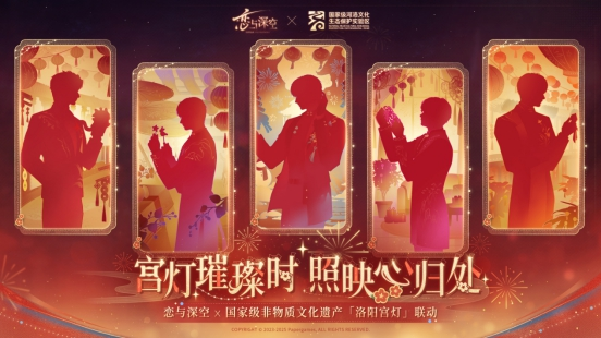 2025中国品牌全球传播力大会召开  叠纸《恋与深空》自研技术打造全球沉浸