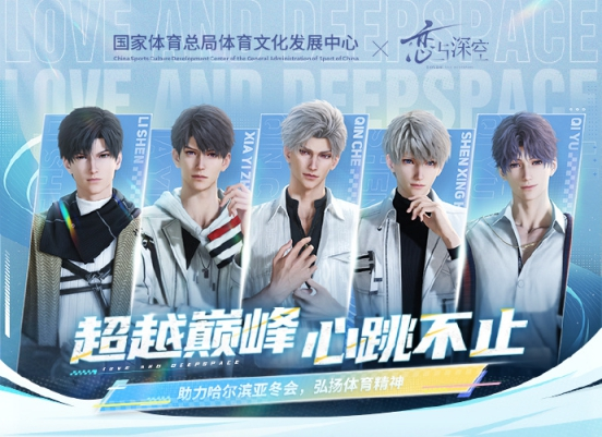2025中国品牌全球传播力大会召开  叠纸《恋与深空》自研技术打造全球沉浸
