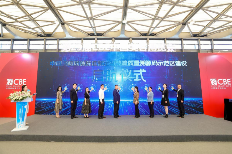 立标溯源 质启新程 平度美睫产业点燃升级新引擎