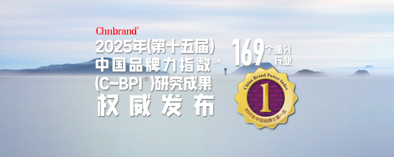 配资导航 |2025年中国品牌力指数发布，啤酒前五是？