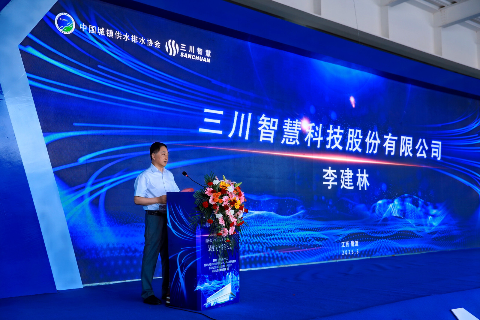 三川智慧5G数智工厂启航：重塑水表行业生态，构筑数字时代护城河