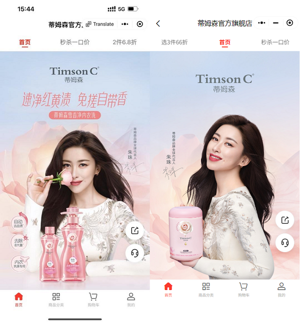 AI助力，「蒂姆森」从“香”出发打造高端家清新标杆