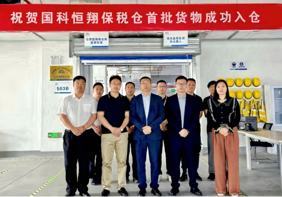 国科恒泰：全资子公司保税仓首批货物成功入仓