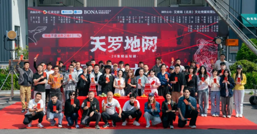 博纳影业首部精品短剧开机 携手红果短剧、浙江卫视向“精”而行