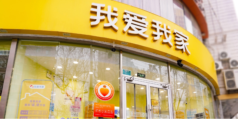 扎根社区二十五载，我爱我家“好邻式服务”助力“住更好”