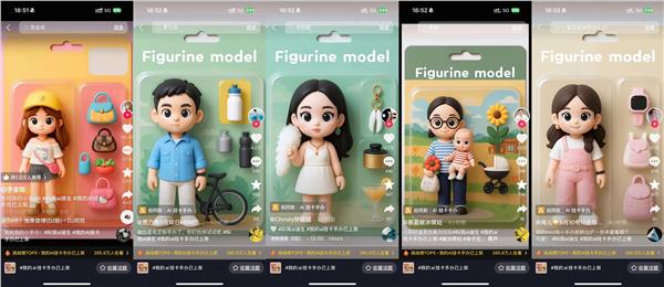 「叫我AI迪生」脑洞大开，在抖音商城全民造物