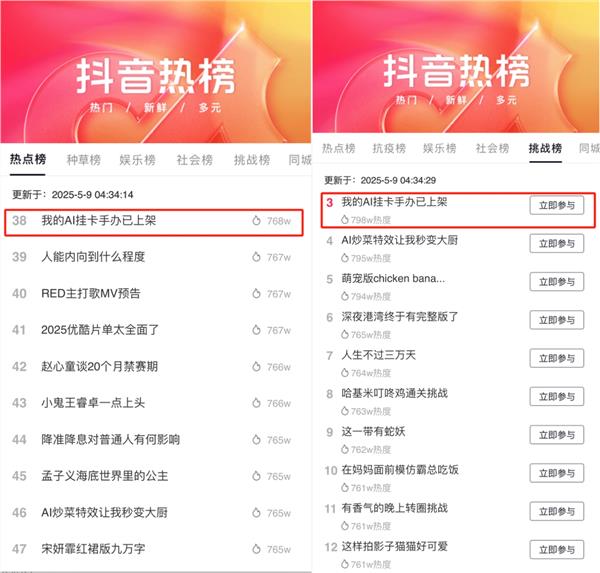 「叫我AI迪生」脑洞大开，在抖音商城全民造物