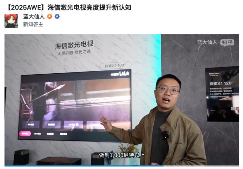 激光电视迎来重大突破，全屏亮度达到传统液晶电视两倍，5.20正式发布！