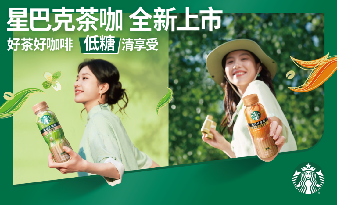 配资导航 |星巴克中国即饮双位数增长,最新发布茶咖新品 配资导航 |星巴克中国即饮双位数增长,最新发布茶咖新品