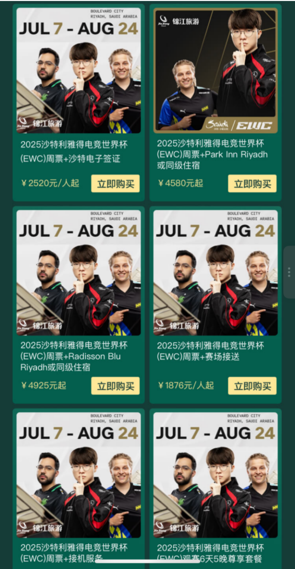 锦江国际携手英雄亚冠ACL & DreamHack，创新顶级电竞观赛体验
