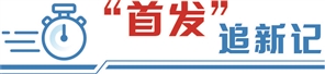 首发技术打破国际垄断 西部矿业助力建设世界级盐湖基地