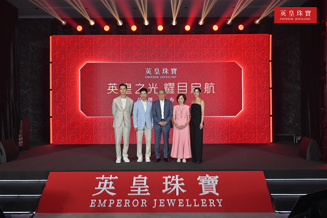 英皇珠宝首次内地战略发布会启幕 强强联合拓展中国内地市场