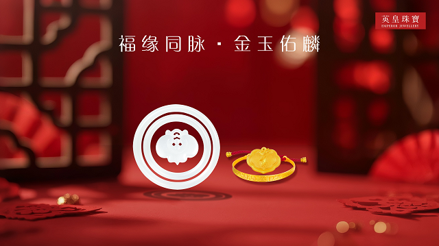 英皇珠宝首次内地战略发布会启幕 强强联合拓展中国内地市场