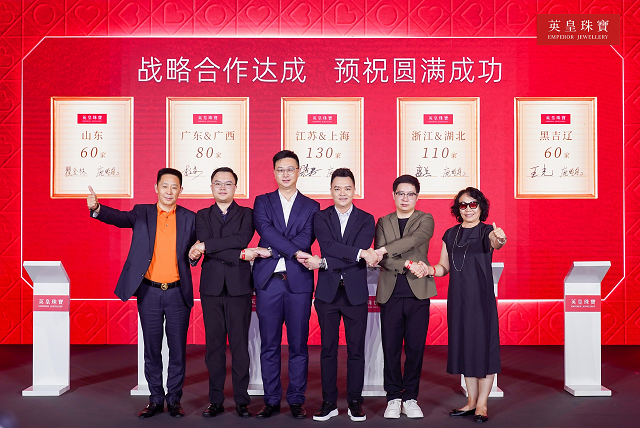 英皇珠宝首次内地战略发布会启幕 强强联合拓展中国内地市场