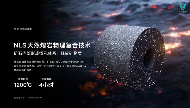 云米昆仑4Pro弱碱矿泉净水器重磅发布，或开启业绩增长新引擎