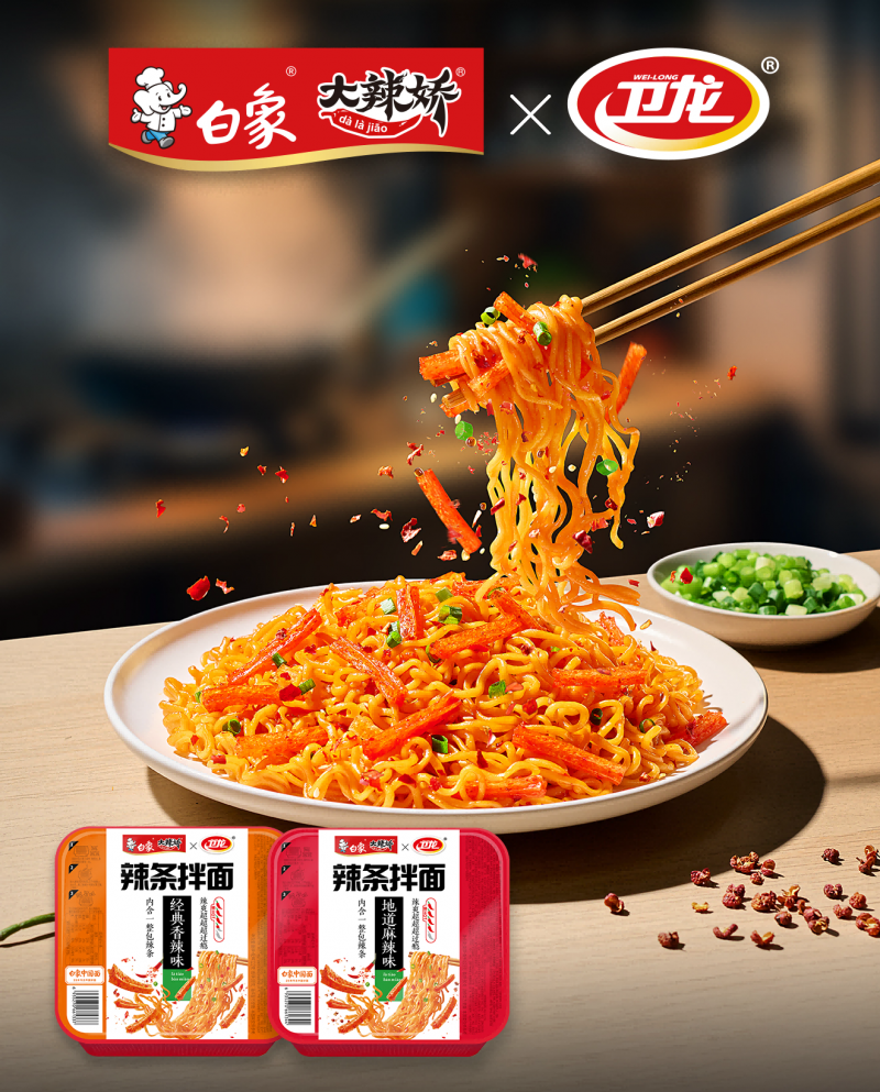 洞察“辣消费”卡位“辣赛道”，白象牵手卫龙推联名产品辣条拌面