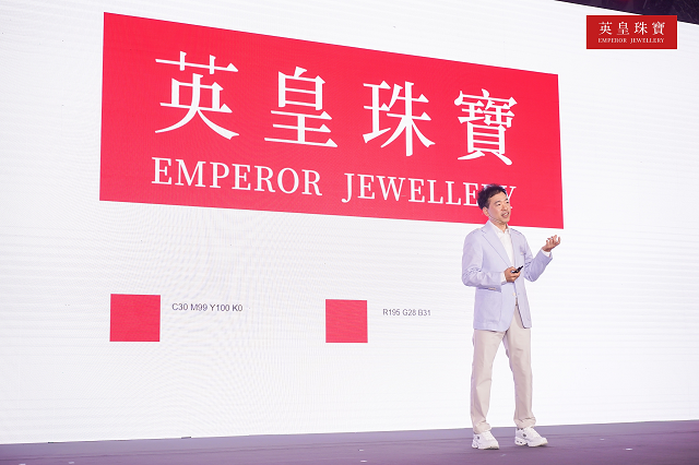 英皇珠宝首次内地战略发布会启幕 强强联合拓展中国内地市场
