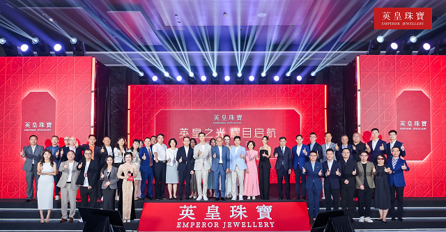 英皇珠宝首次内地战略发布会启幕 强强联合拓展中国内地市场