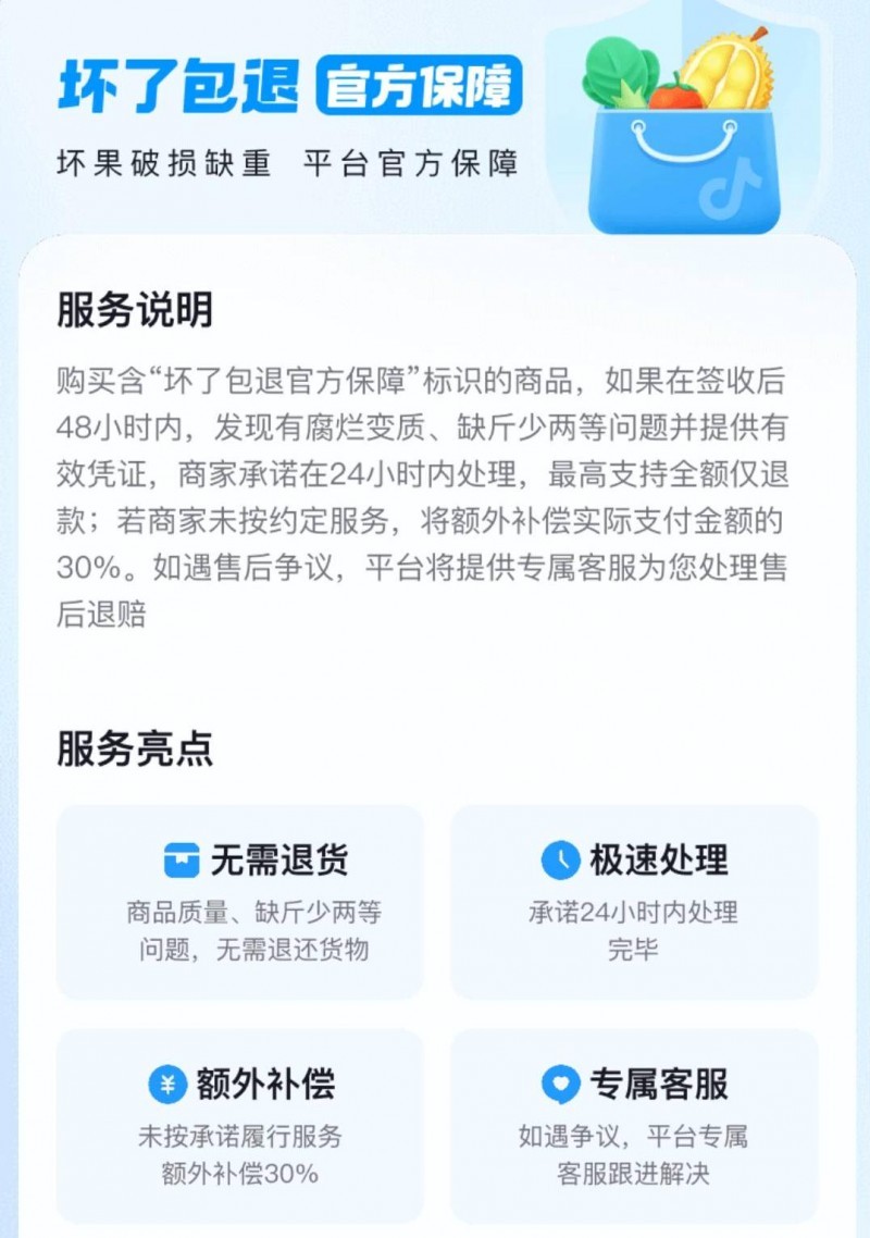 抖音电商“夏日榴莲季”活动开启，软金月、黑刺、长柄榴莲等新品齐亮相