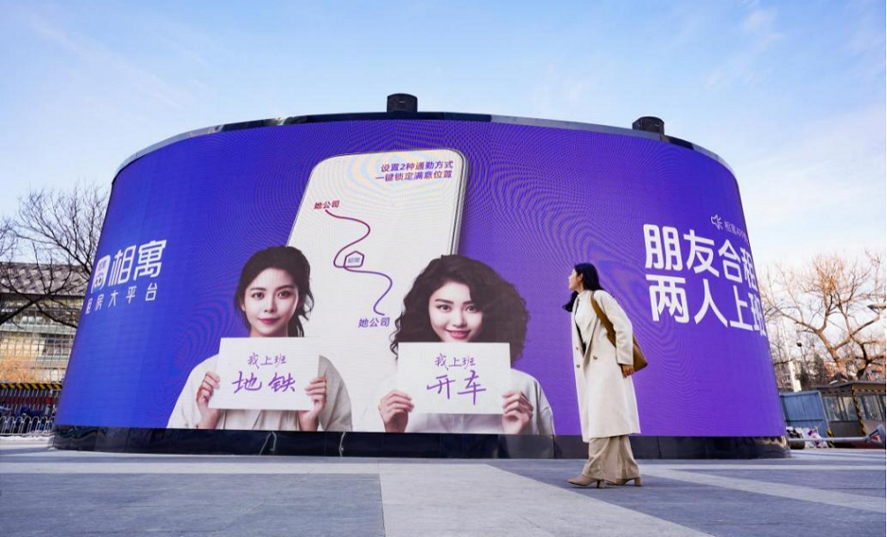 我爱我家25周年：以责任为基，携手迈向“住更好”新时代