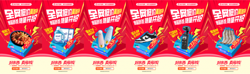 快手618购物节正式开启：直播间领大额消费券 超省狂欢补不停