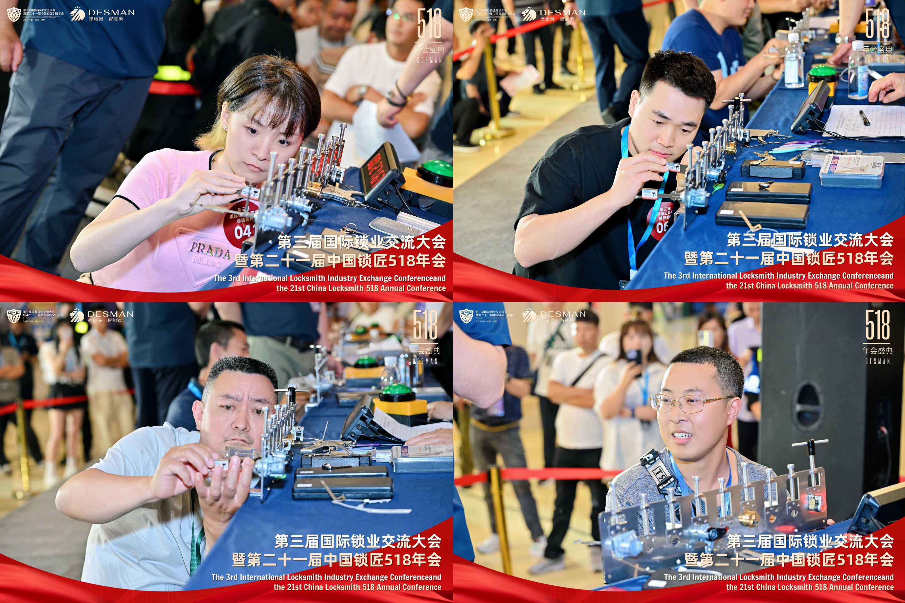 德施曼冠名2025国际锁业交流大会 以创新科技引领行业未来
