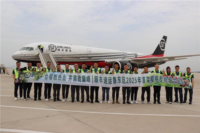 2025年首航！顺丰樱桃专机再升级，48小时鲜达新加坡