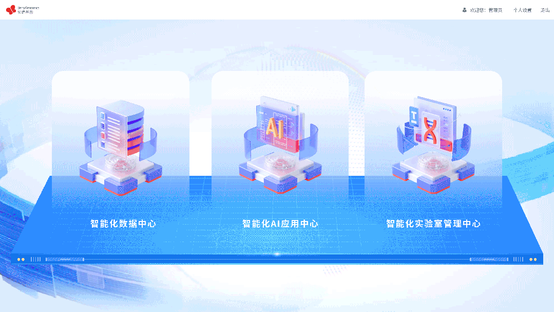 BerryChat强势登场！GENOisi™智能体云平台开启预约！