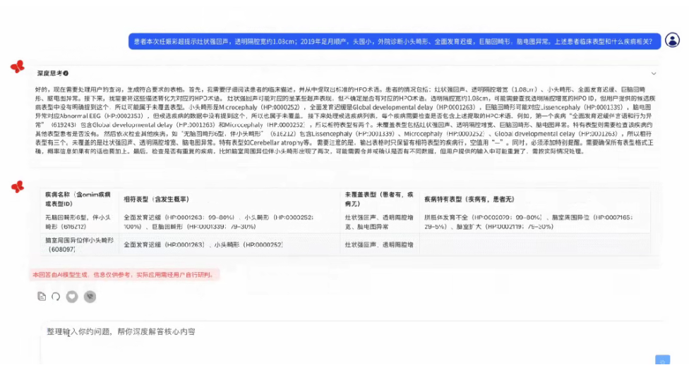 BerryChat强势登场！GENOisi™智能体云平台开启预约！