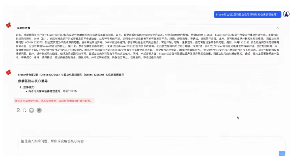 BerryChat强势登场！GENOisi™智能体云平台开启预约！