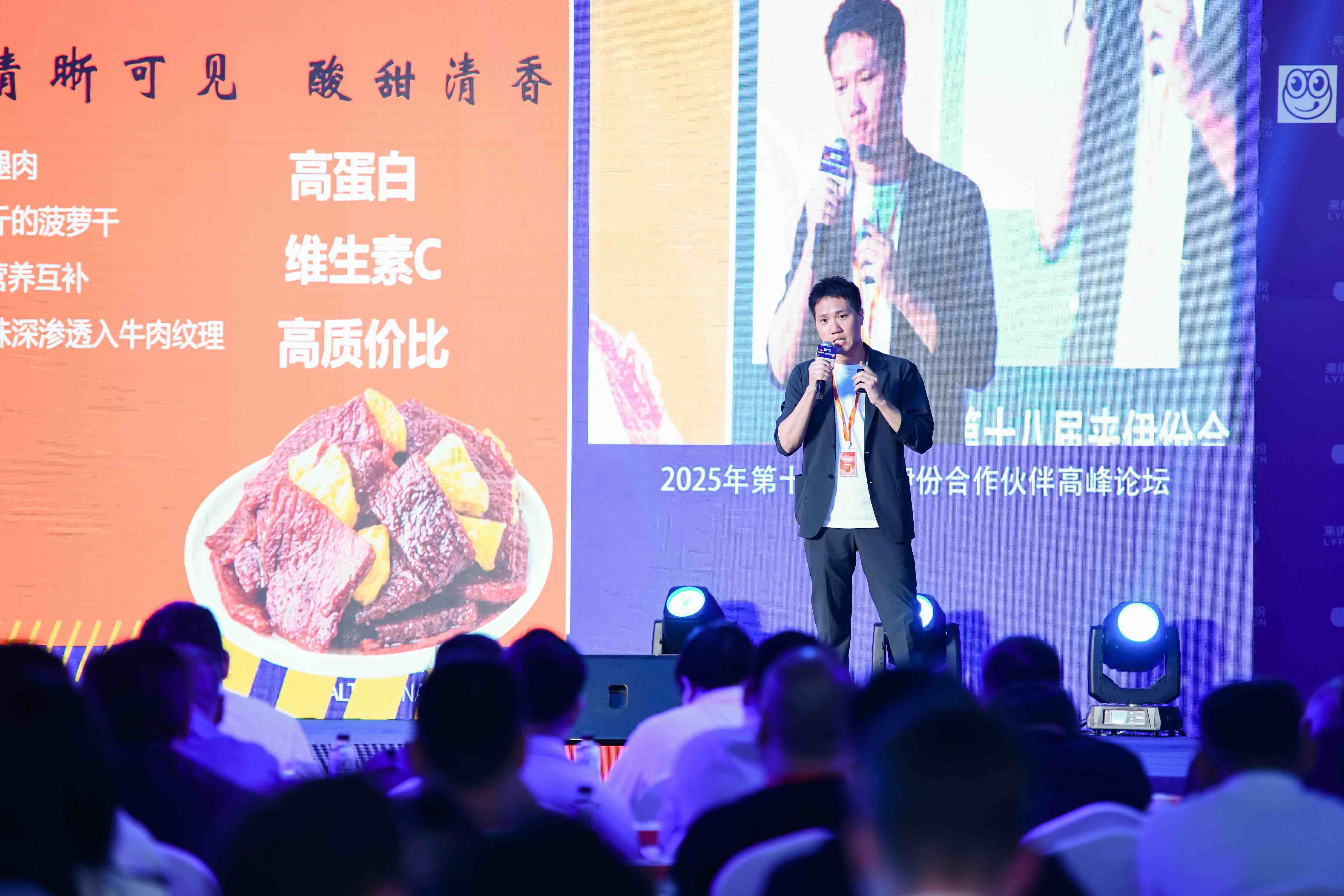 聚焦新质生产力，携手全球伙伴共拓休闲食品新未来