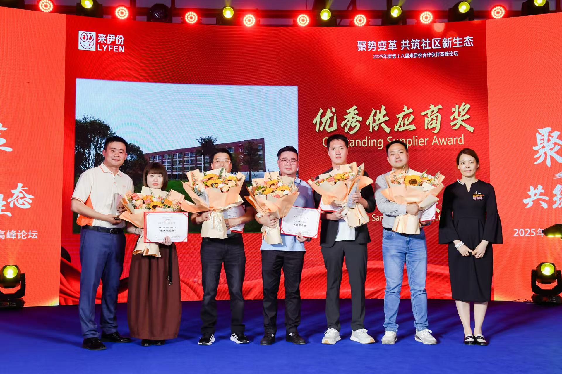 聚焦新质生产力，携手全球伙伴共拓休闲食品新未来