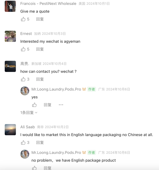“1美元奇迹！中国日化厂澳慈如何用洗衣凝珠征服全球？”