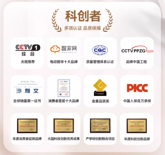 科创者智能窗帘 2025年618 横扫天猫三榜，明星主播力荐掀起抢购狂潮！