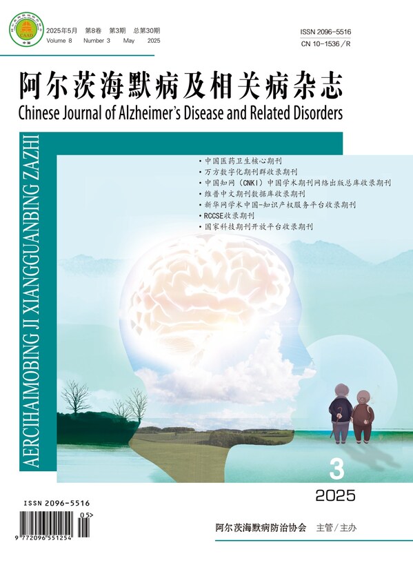 甘露特钠获评《阿尔茨海默病多元康复干预中国专家共识（2025）》高证据质量和强推荐