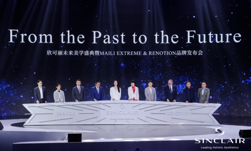 引领全域美学！欣可丽旗下MAILI®魅俪®荣耀上市，启幕玻尿酸无氧新纪元