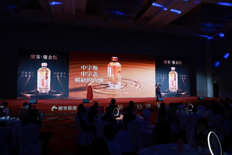鎏金品质，超级主品，酣客·鎏金版新品隆重发布