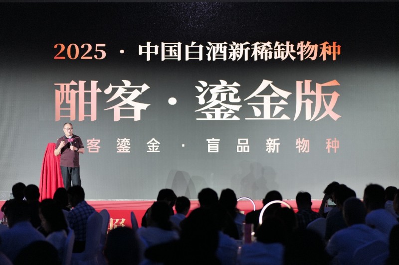 鎏金品质，超级主品，酣客·鎏金版新品隆重发布