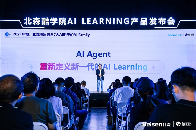 北森酷学院发布新一代AI Learning平台,企业学习开启Agents时代