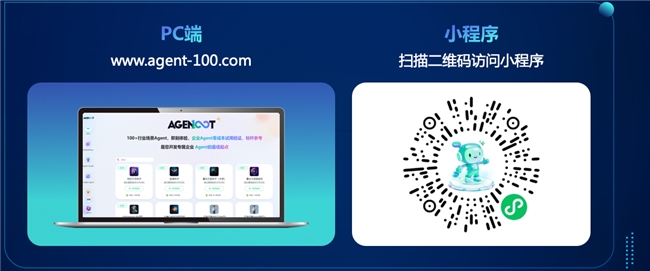配资导航 |零成本体验AI Agent！一句话生成AI Agent，容智最新智能体来了