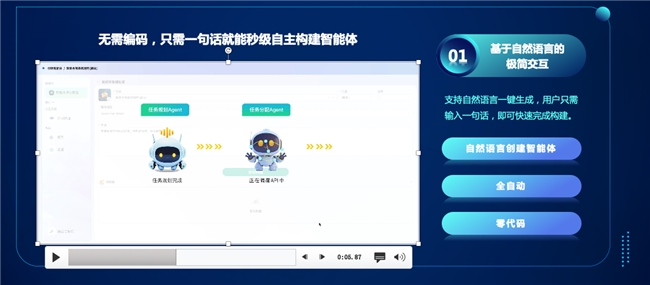 零成本体验AI Agent！一句话生成AI Agent，容智最新智能体来了