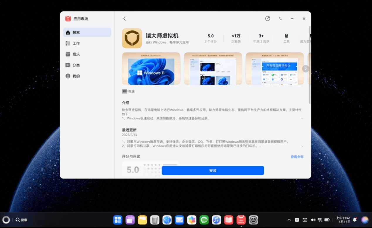 铠大师虚拟机：让用户畅享多元应用 助力鸿蒙生态发展