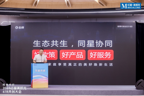 红星美凯龙携家居“朋友圈”,提四大举措启动618生活焕新季