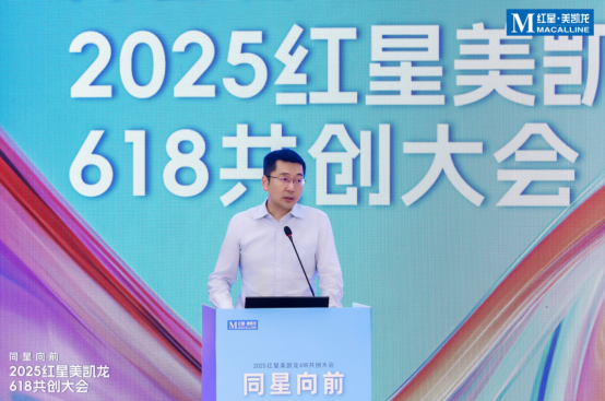 红星美凯龙携家居“朋友圈”,提四大举措启动618生活焕新季