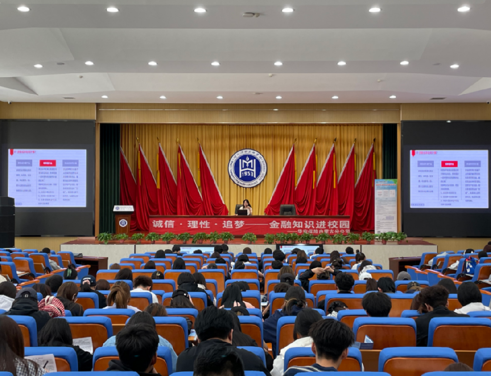 华安保险深化校企协同  提高高校学子金融素养